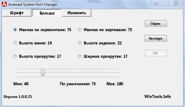 Advanced System Font Changer 1.0.0.25 RUS