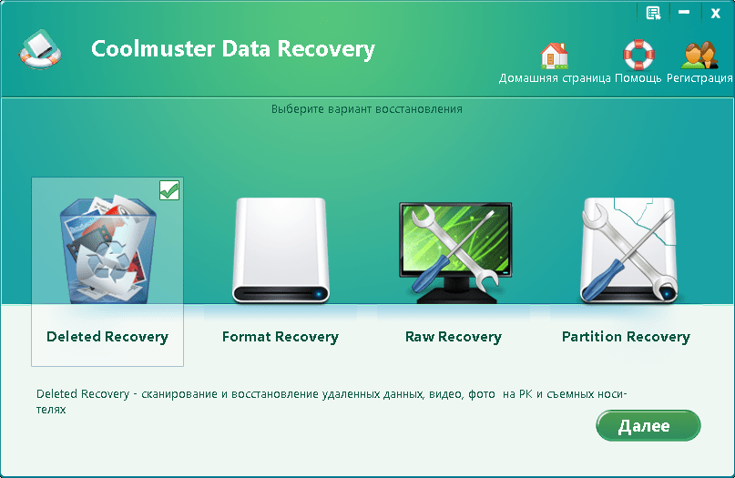 Восстановление 2. Coolmuster data Recovery. Recoved.