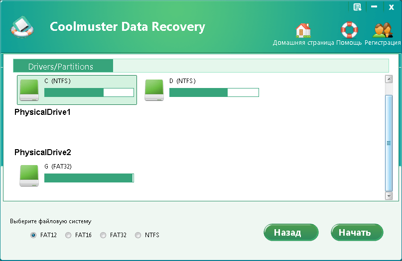Coolmuster Data Recovery 2.1.15 RUS 2 Coolmuster Data Recovery