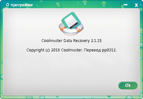 Coolmuster Data Recovery 2.1.15 RUS 3 Coolmuster Data Recovery