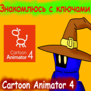 Персонаж ослик, набор №41 для Cartoon Animator