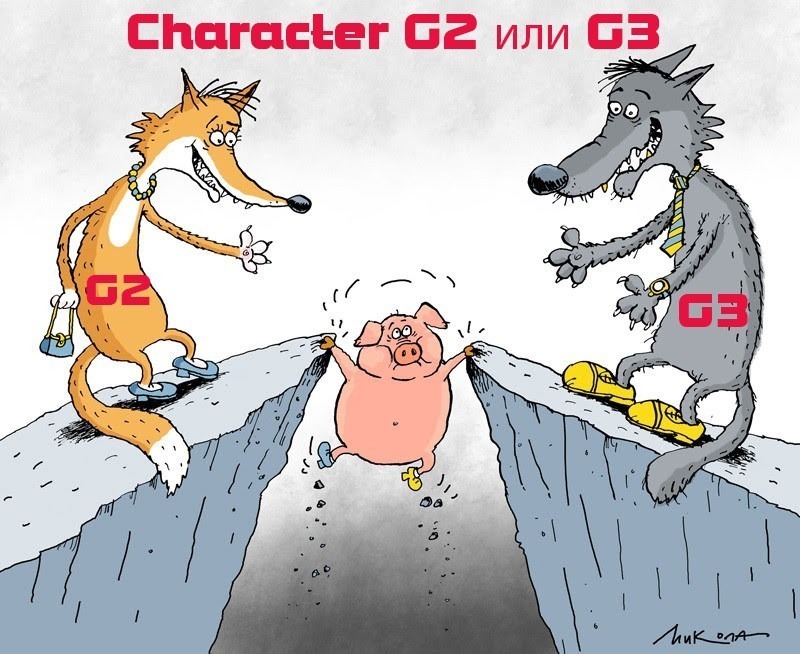 Character G2 или G3